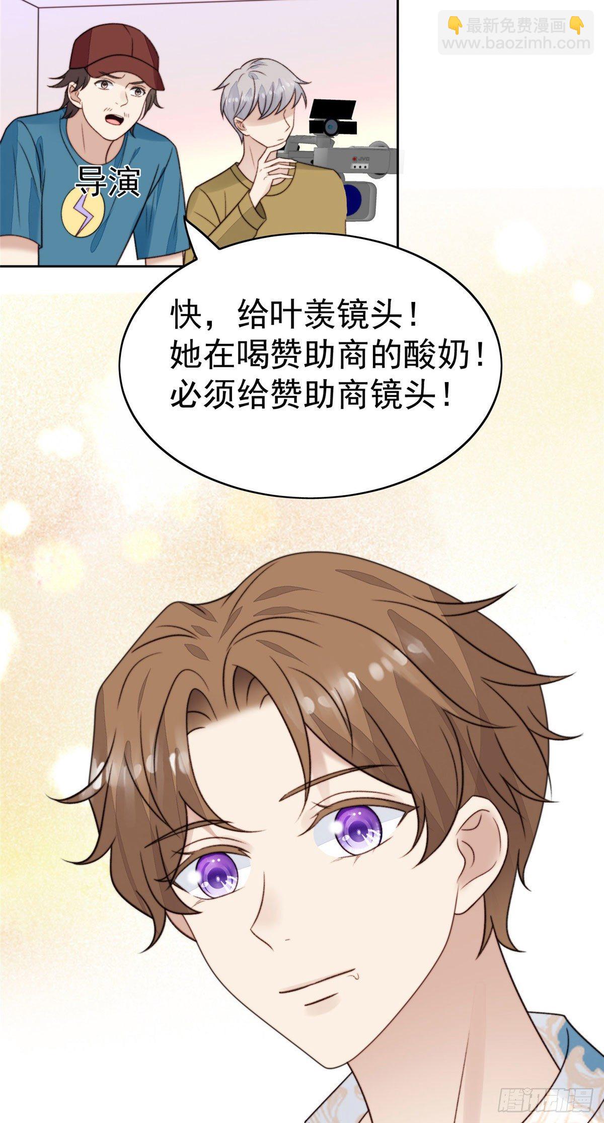 38 薄总不让我跟别人搞绯闻！-第39话