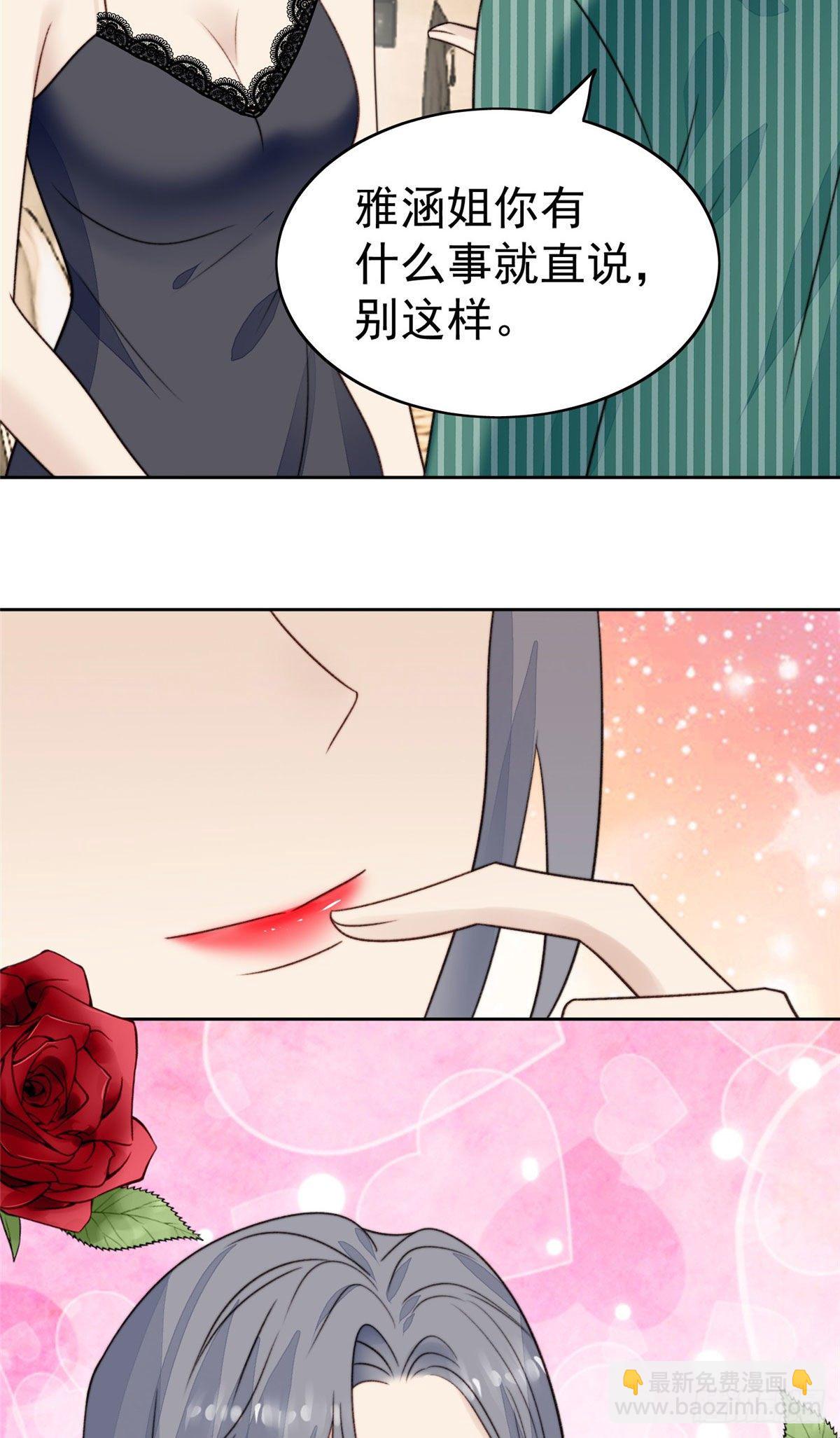 38 薄总不让我跟别人搞绯闻！-第39话