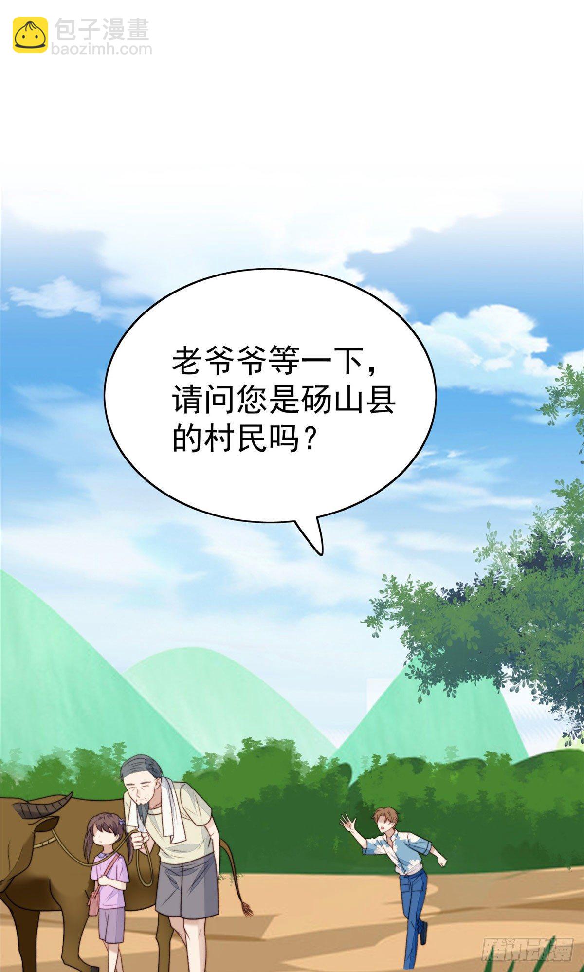 38 薄总不让我跟别人搞绯闻！-第39话