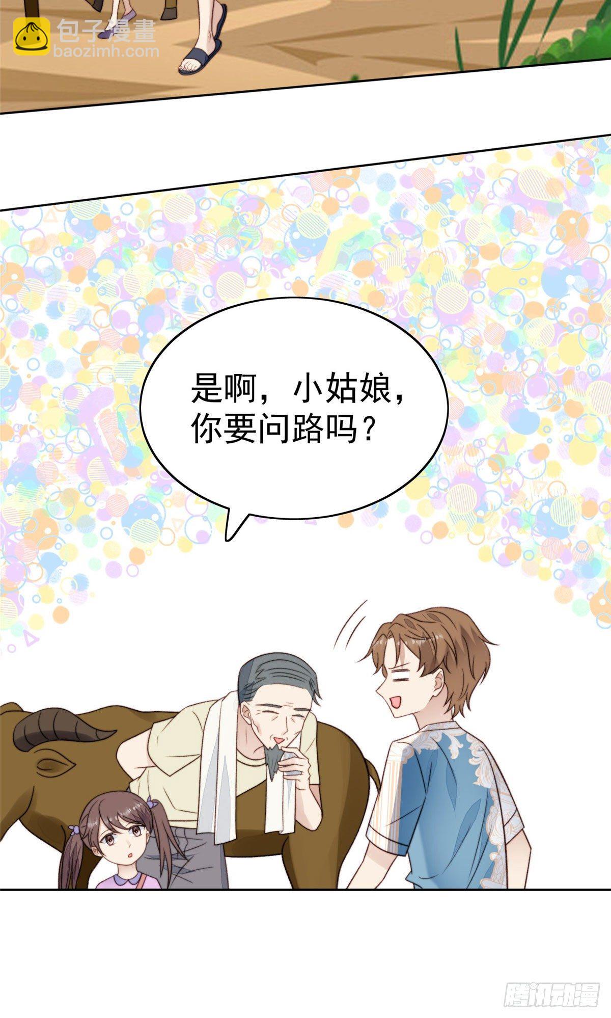 38 薄总不让我跟别人搞绯闻！-第39话