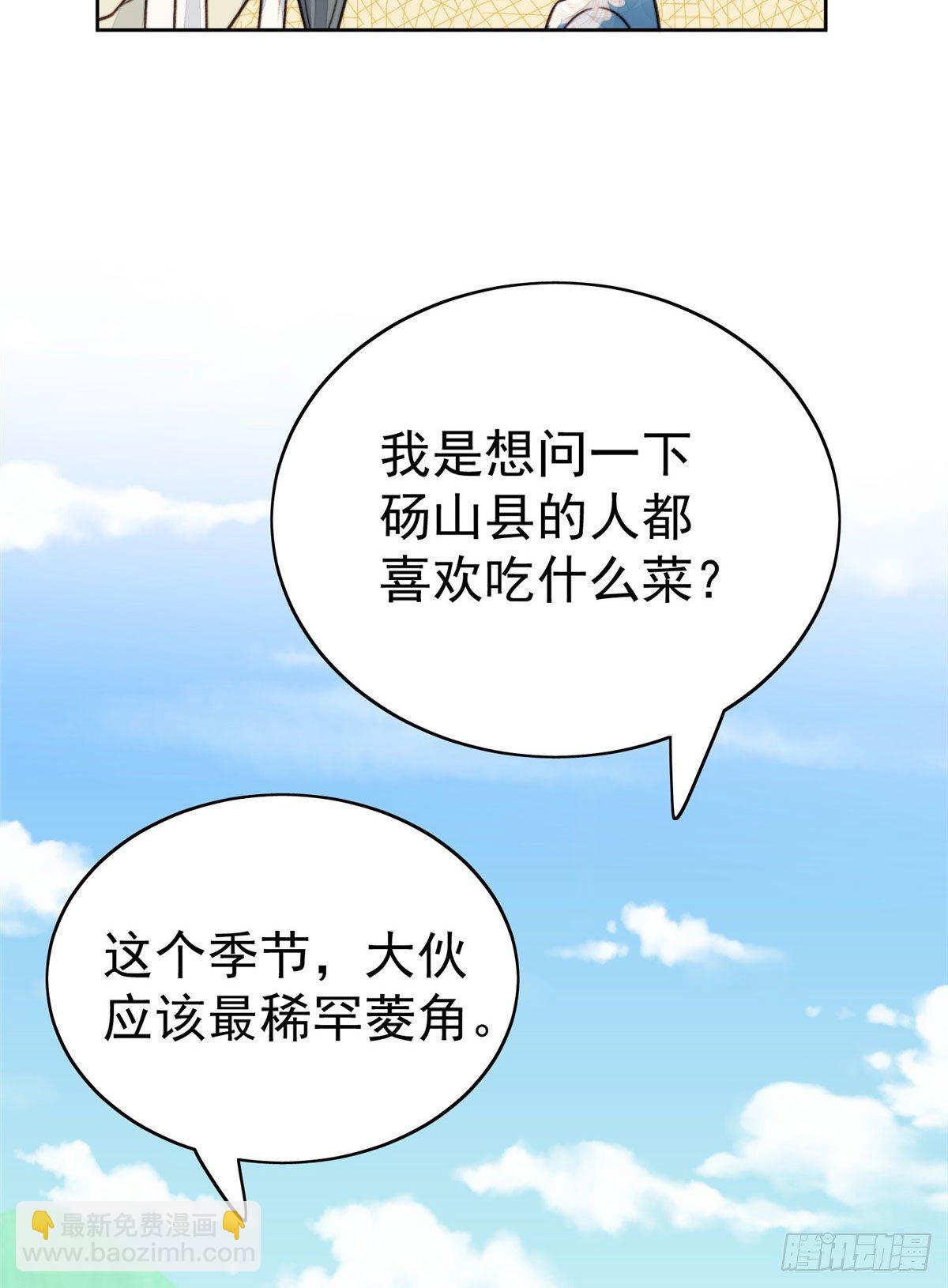 38 薄总不让我跟别人搞绯闻！-第39话