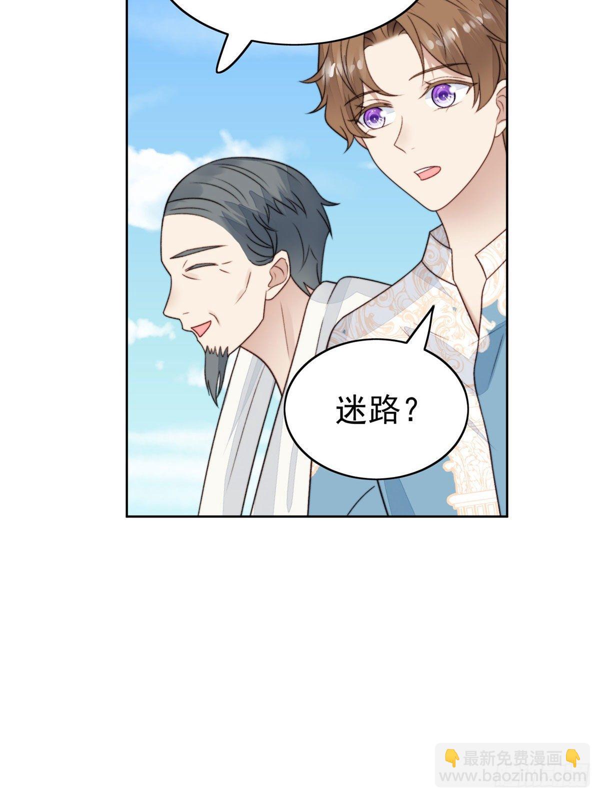 38 薄总不让我跟别人搞绯闻！-第39话