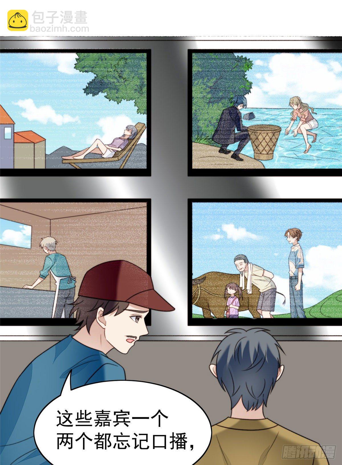38 薄总不让我跟别人搞绯闻！-第39话