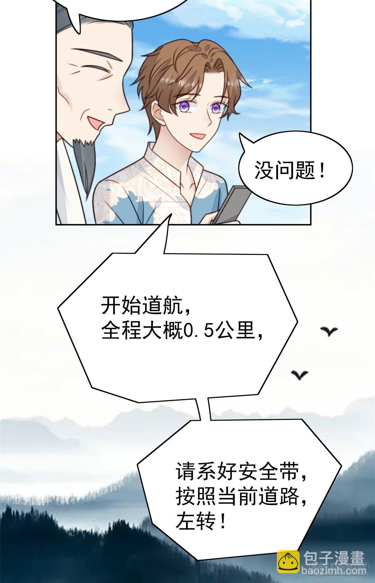 38 薄总不让我跟别人搞绯闻！-第39话