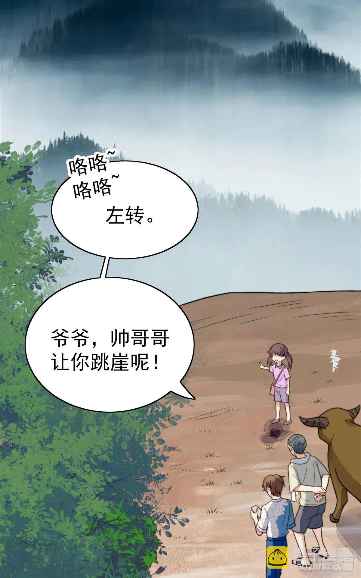 38 薄总不让我跟别人搞绯闻！-第39话