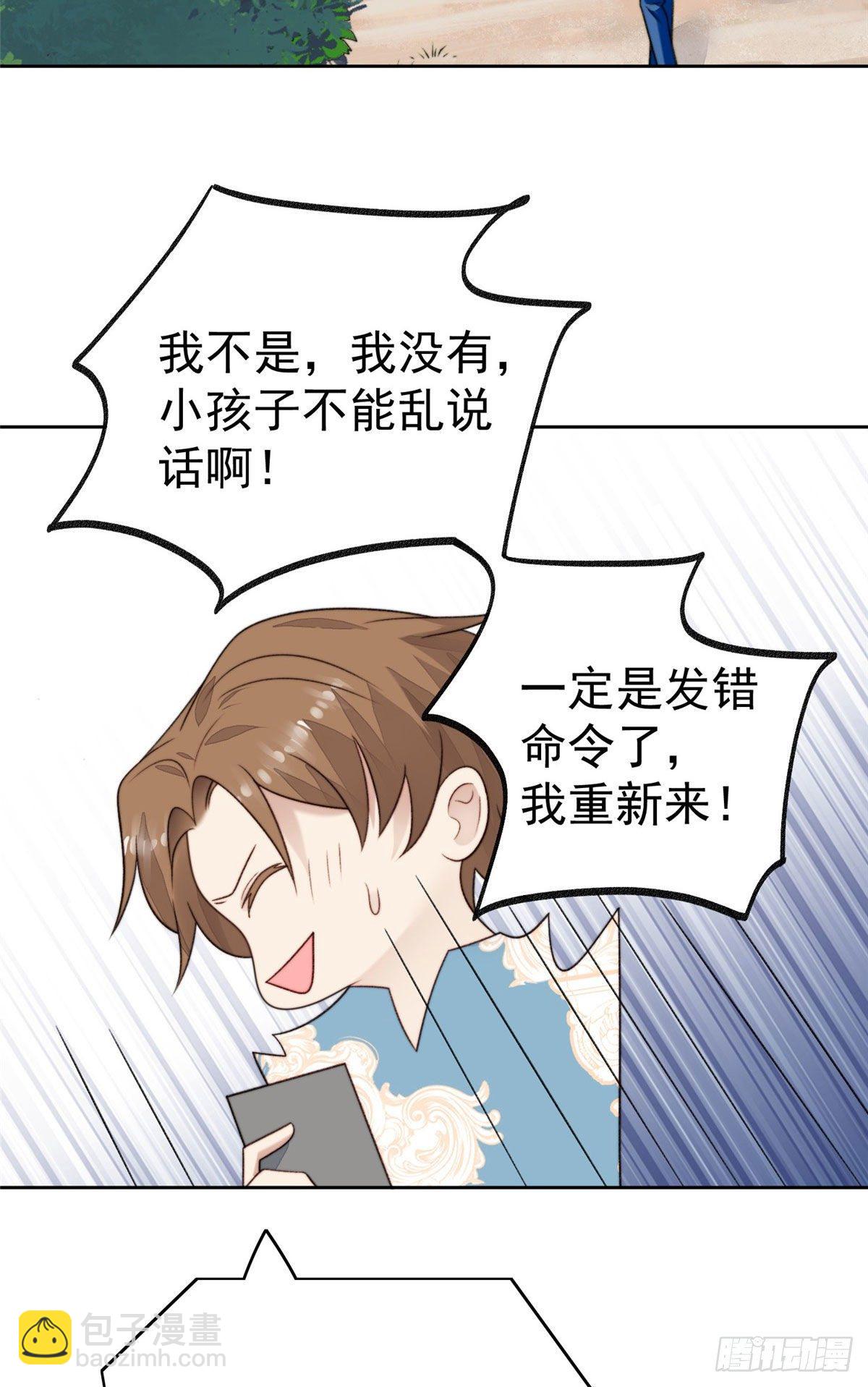38 薄总不让我跟别人搞绯闻！-第39话