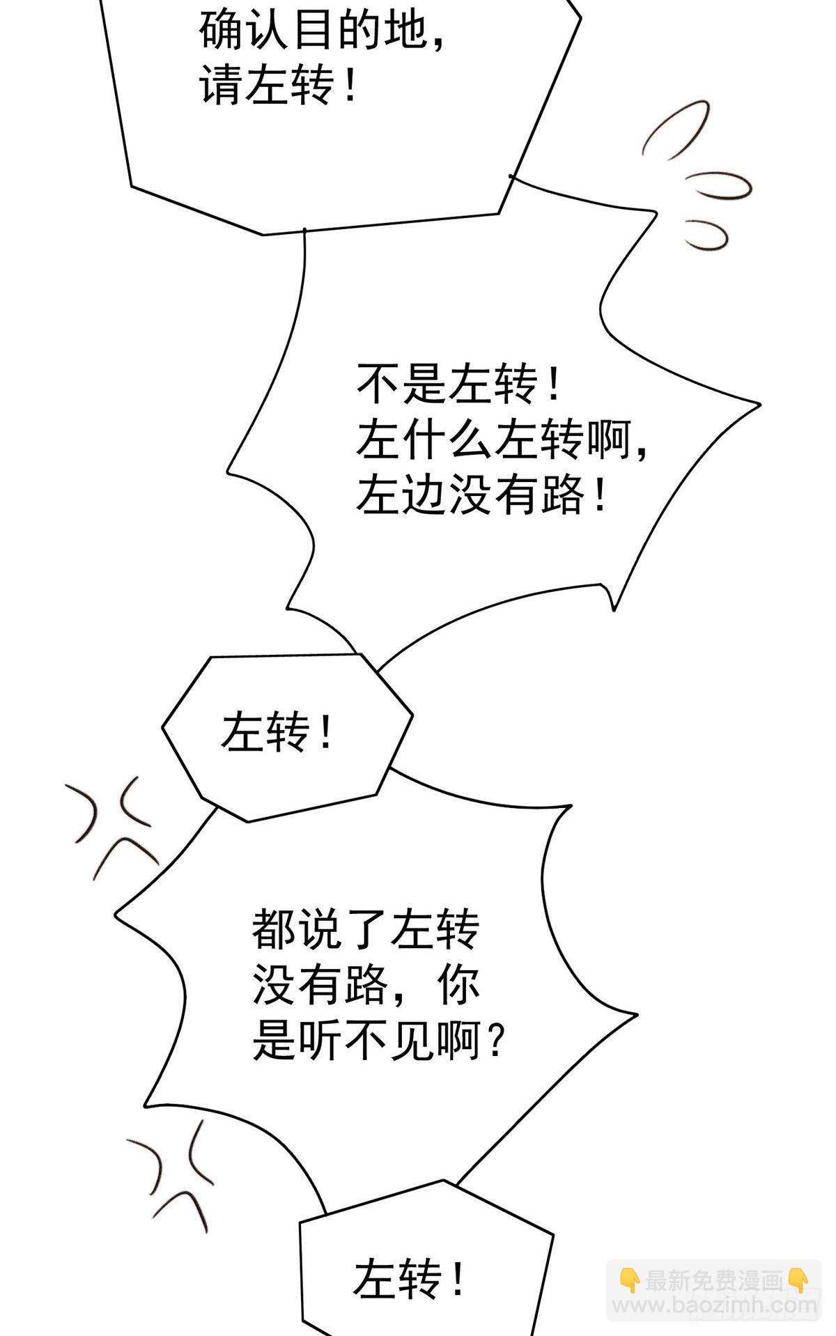 38 薄总不让我跟别人搞绯闻！-第39话