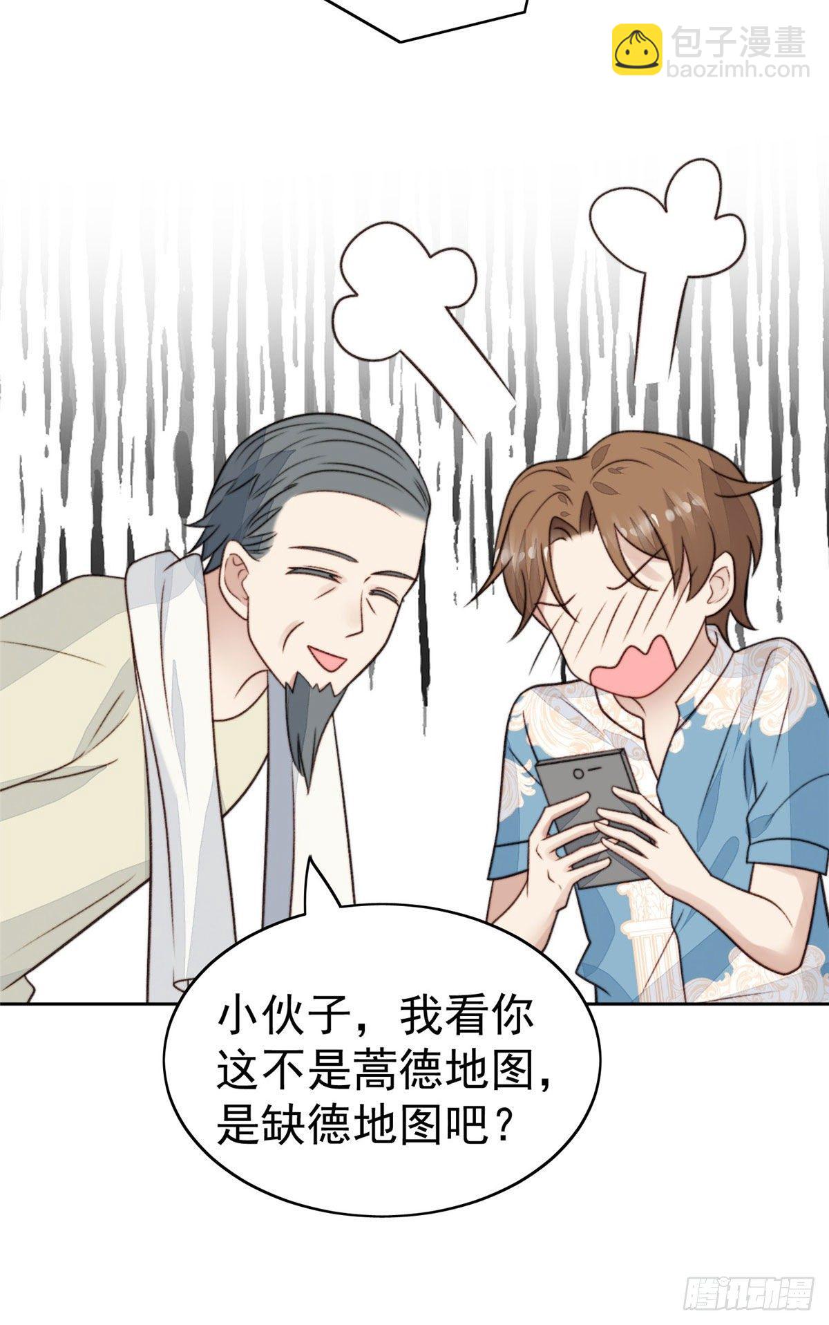 38 薄总不让我跟别人搞绯闻！-第39话