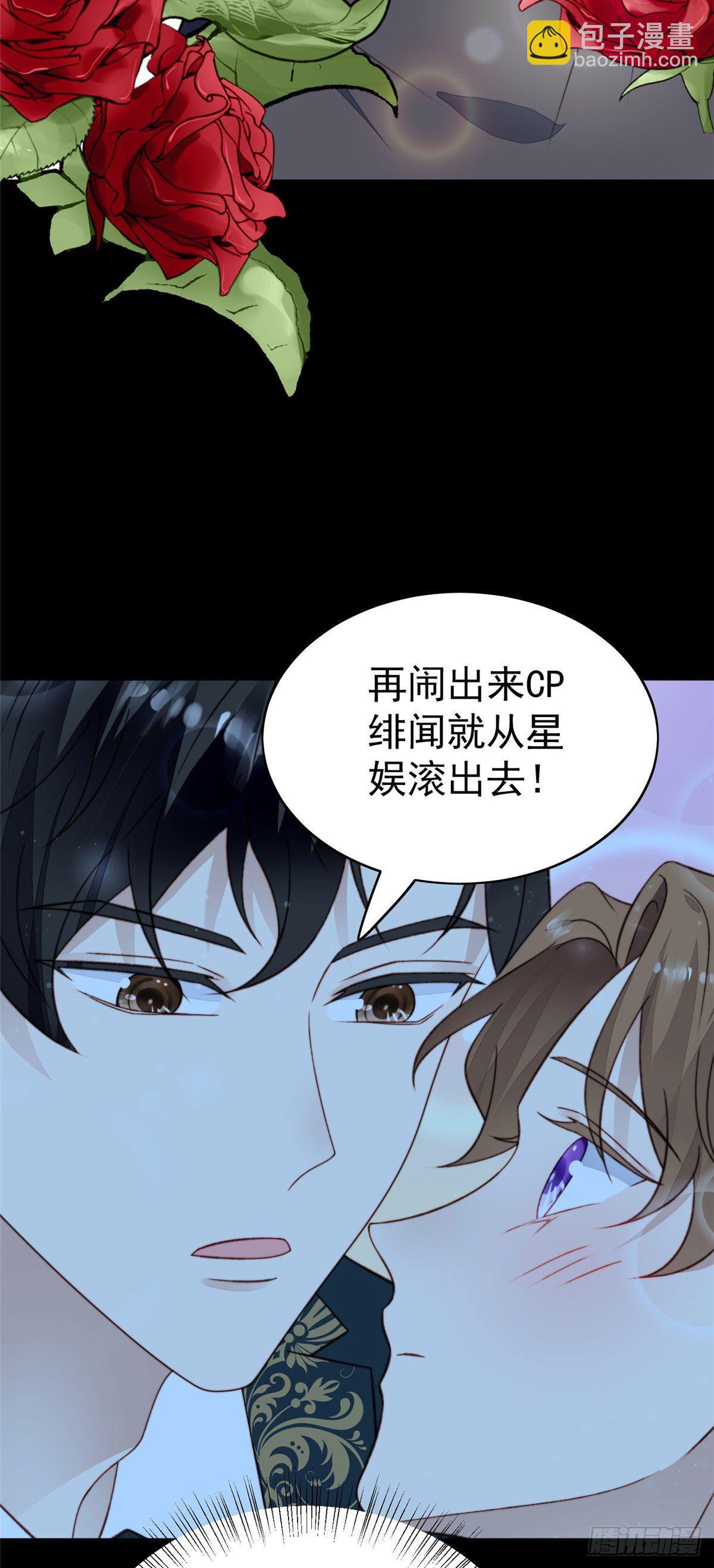 38 薄总不让我跟别人搞绯闻！-第39话