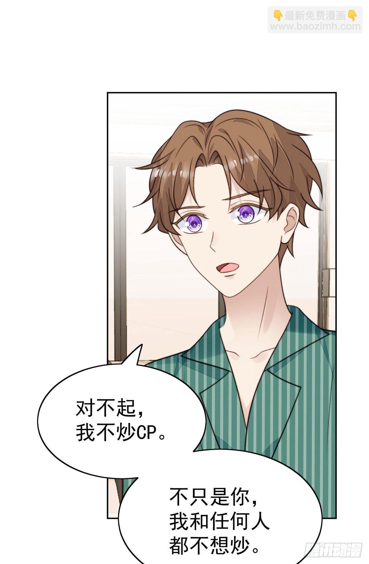 38 薄总不让我跟别人搞绯闻！-第39话