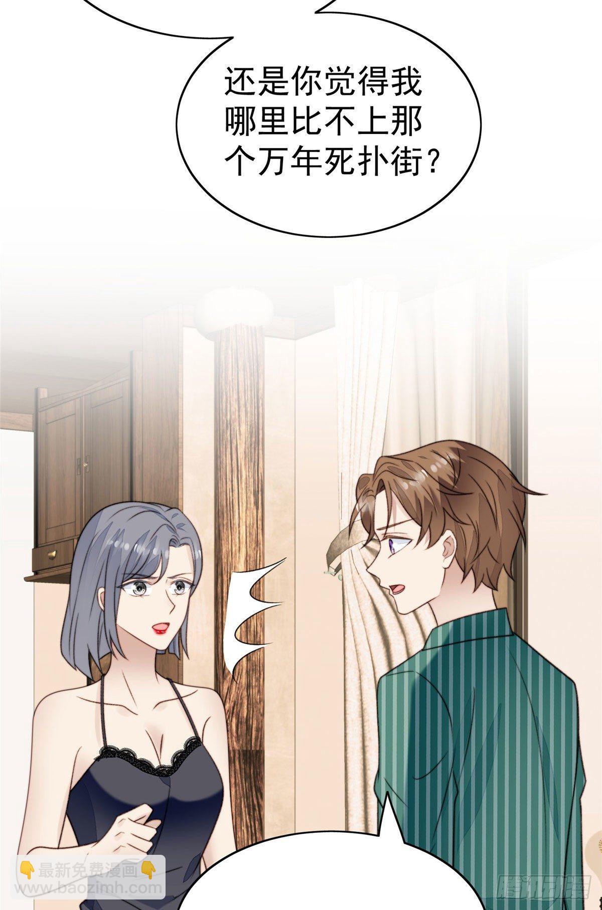 38 薄总不让我跟别人搞绯闻！-第39话