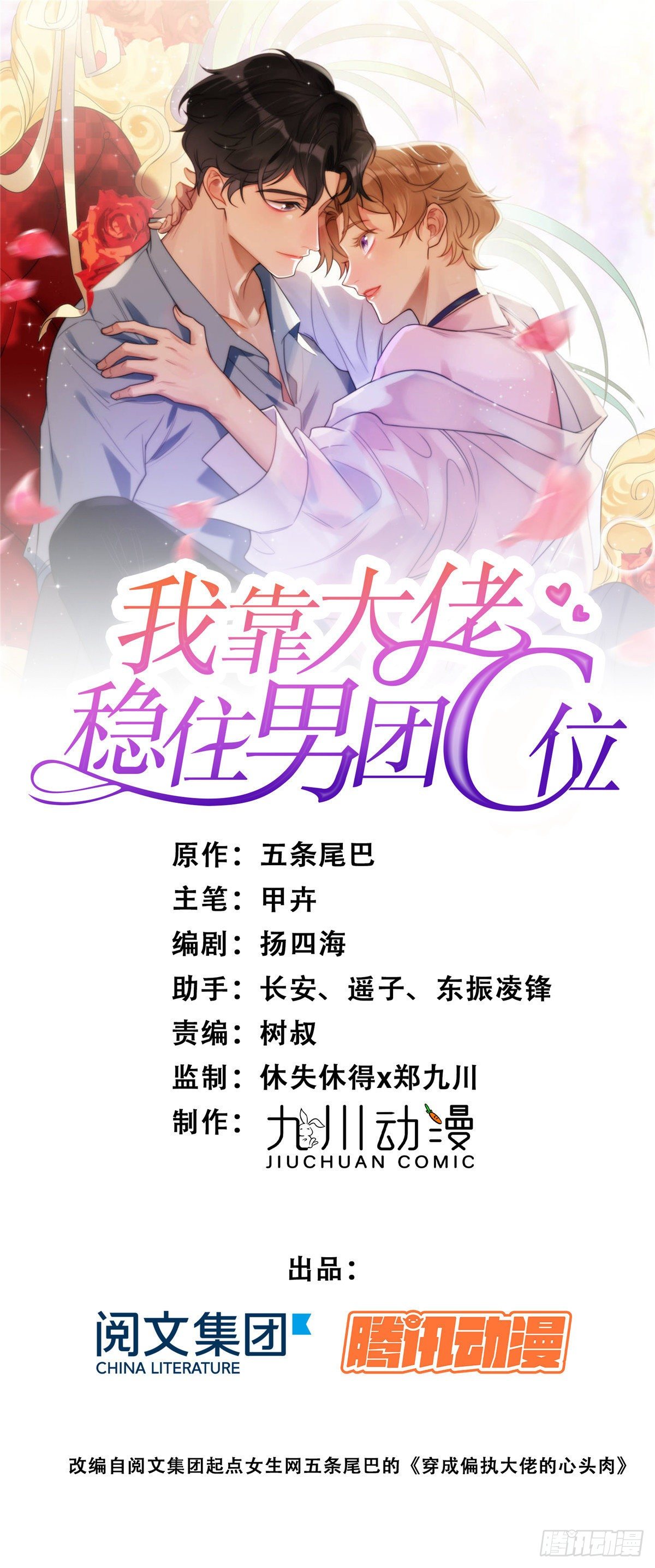 04 小奶狗惊艳全场-第5话