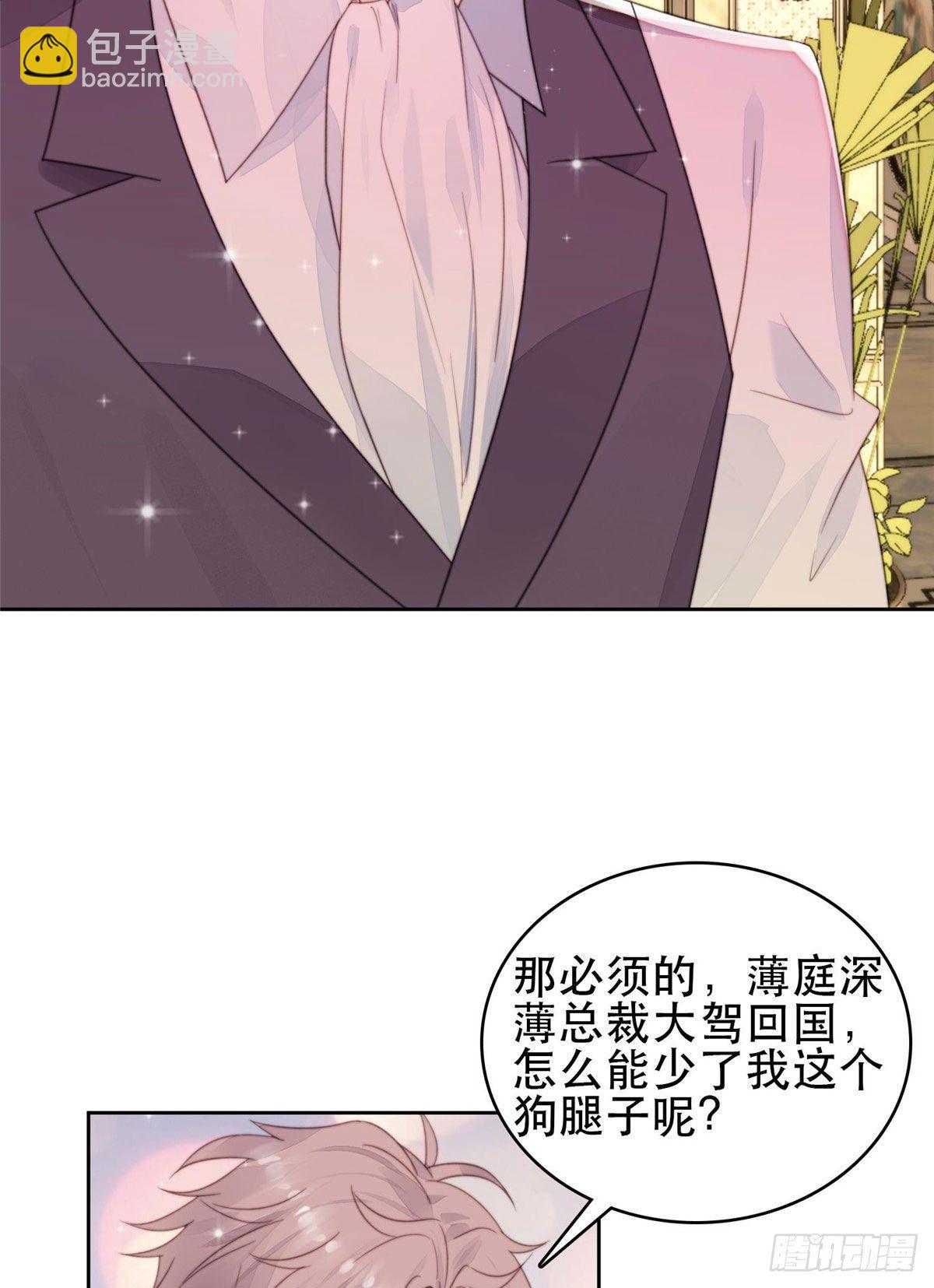 04 小奶狗惊艳全场-第5话