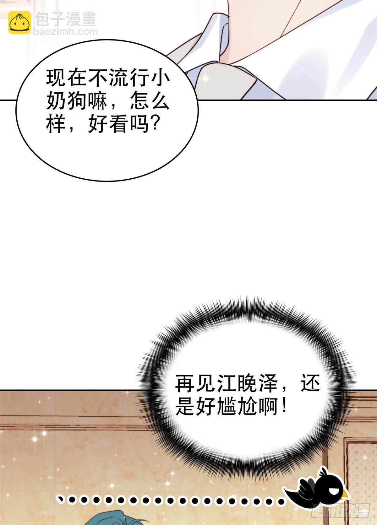 04 小奶狗惊艳全场-第5话