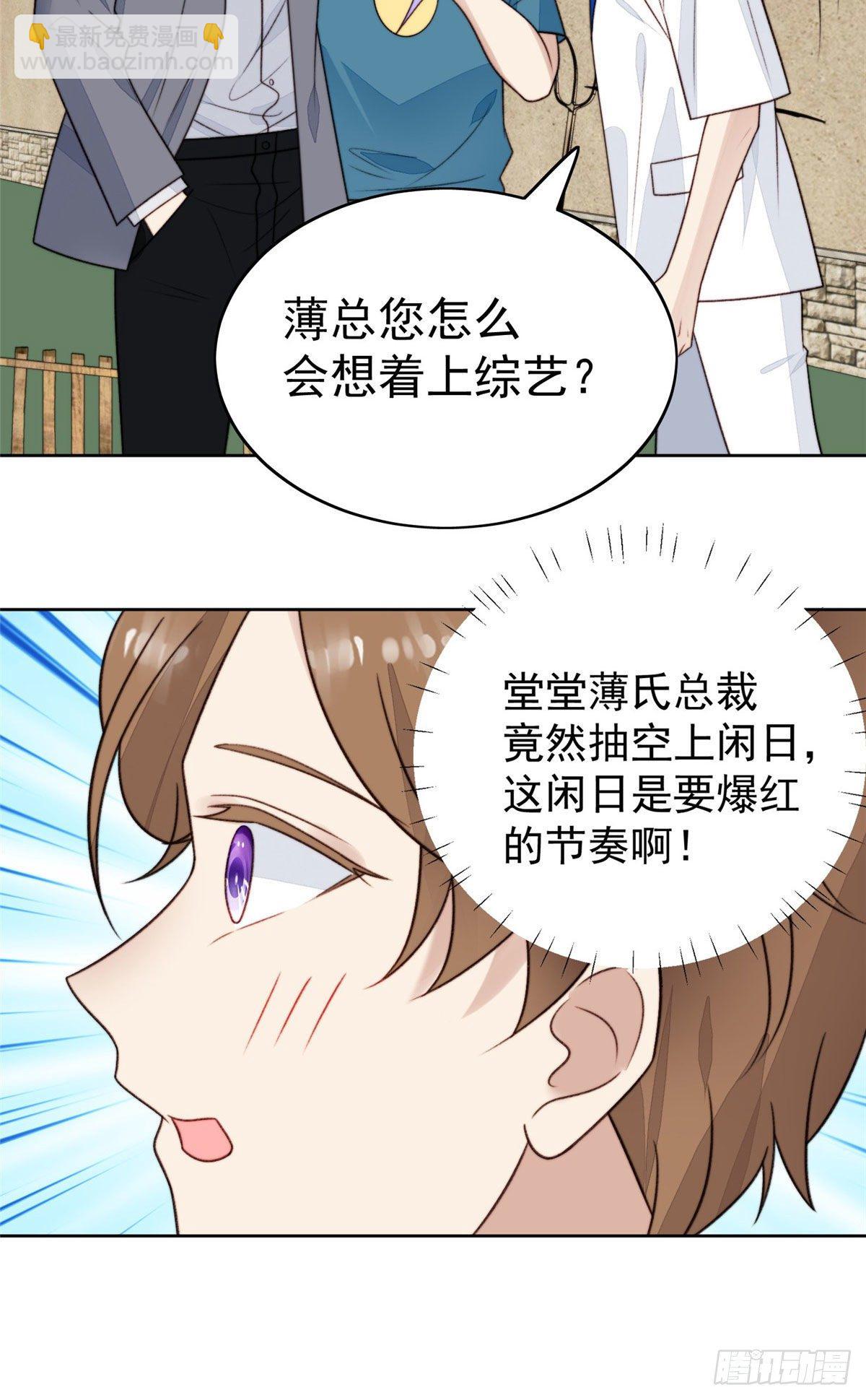 40 神秘嘉宾？-第41话