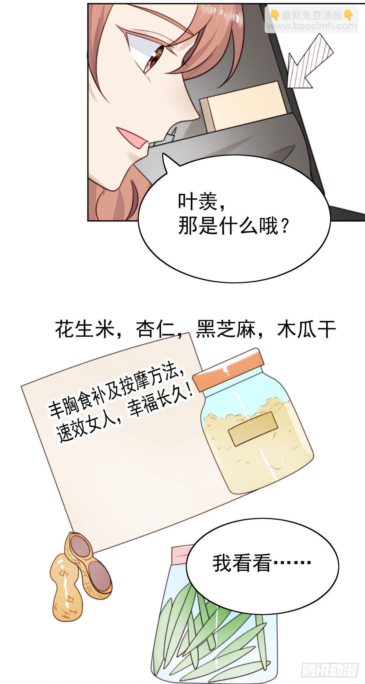 40 神秘嘉宾？-第41话