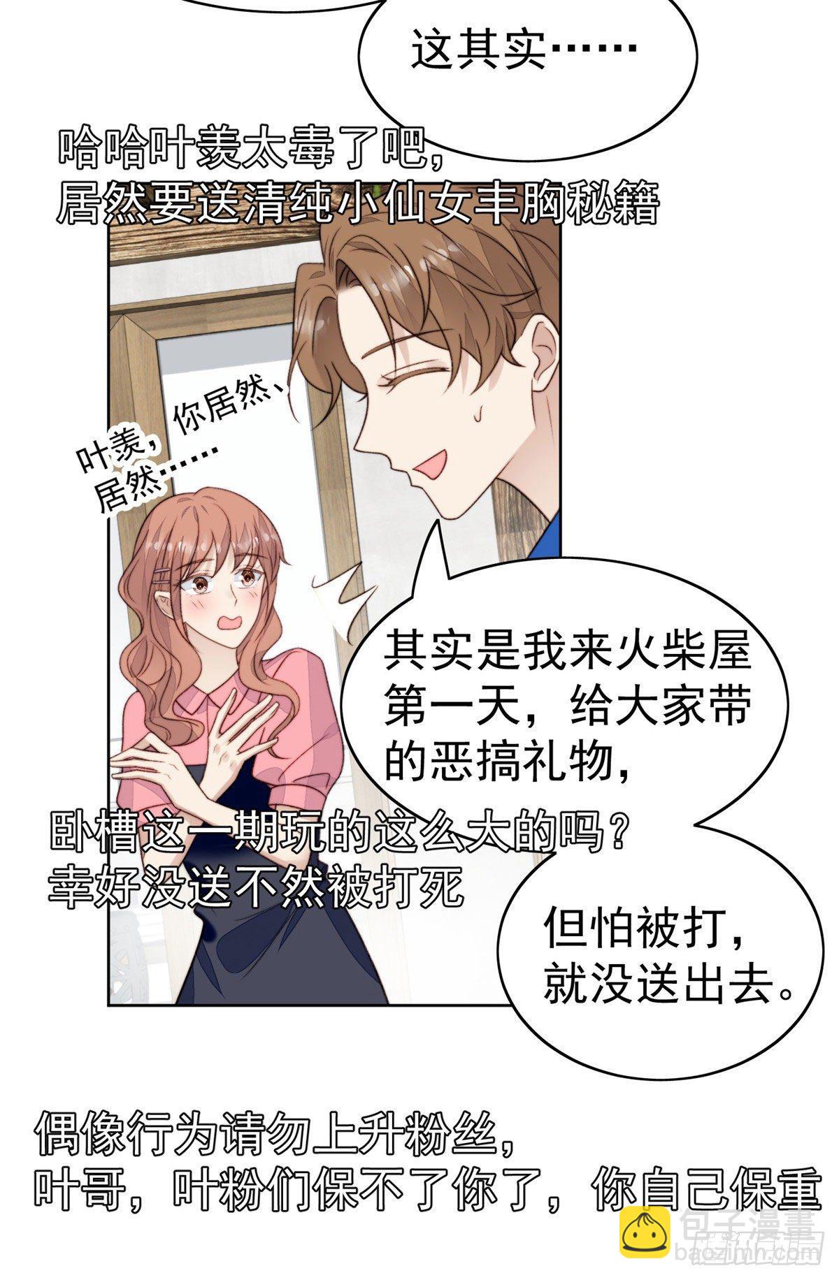 40 神秘嘉宾？-第41话
