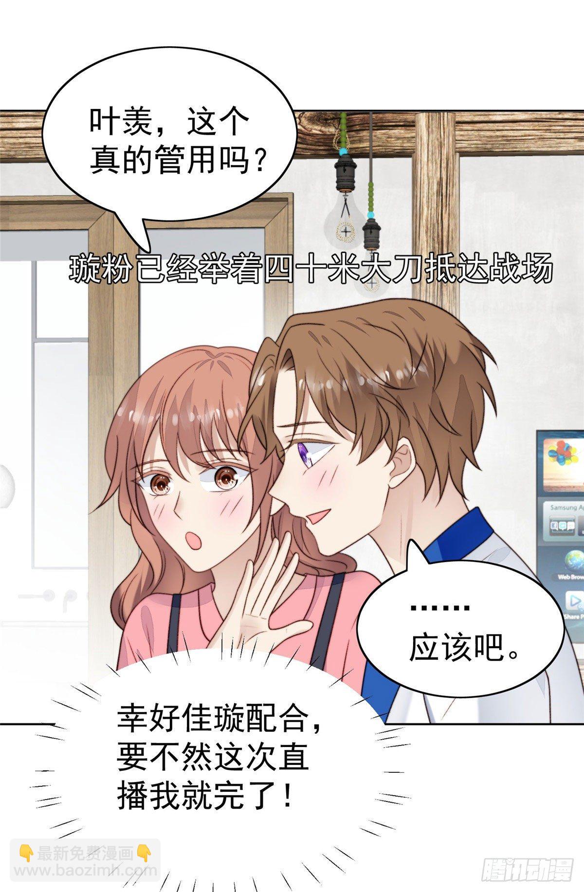 40 神秘嘉宾？-第41话