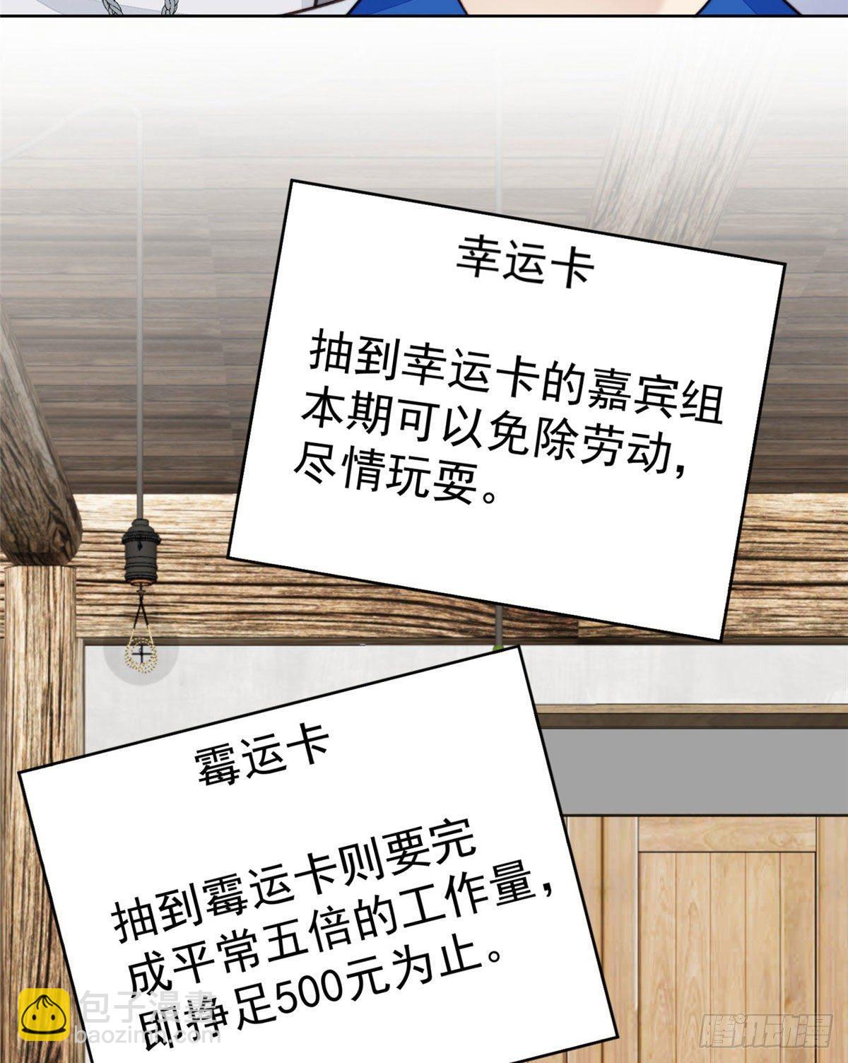 40 神秘嘉宾？-第41话