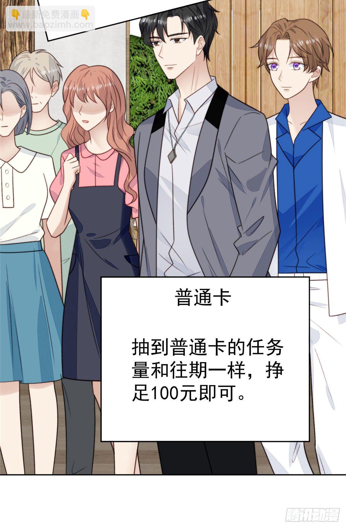 40 神秘嘉宾？-第41话