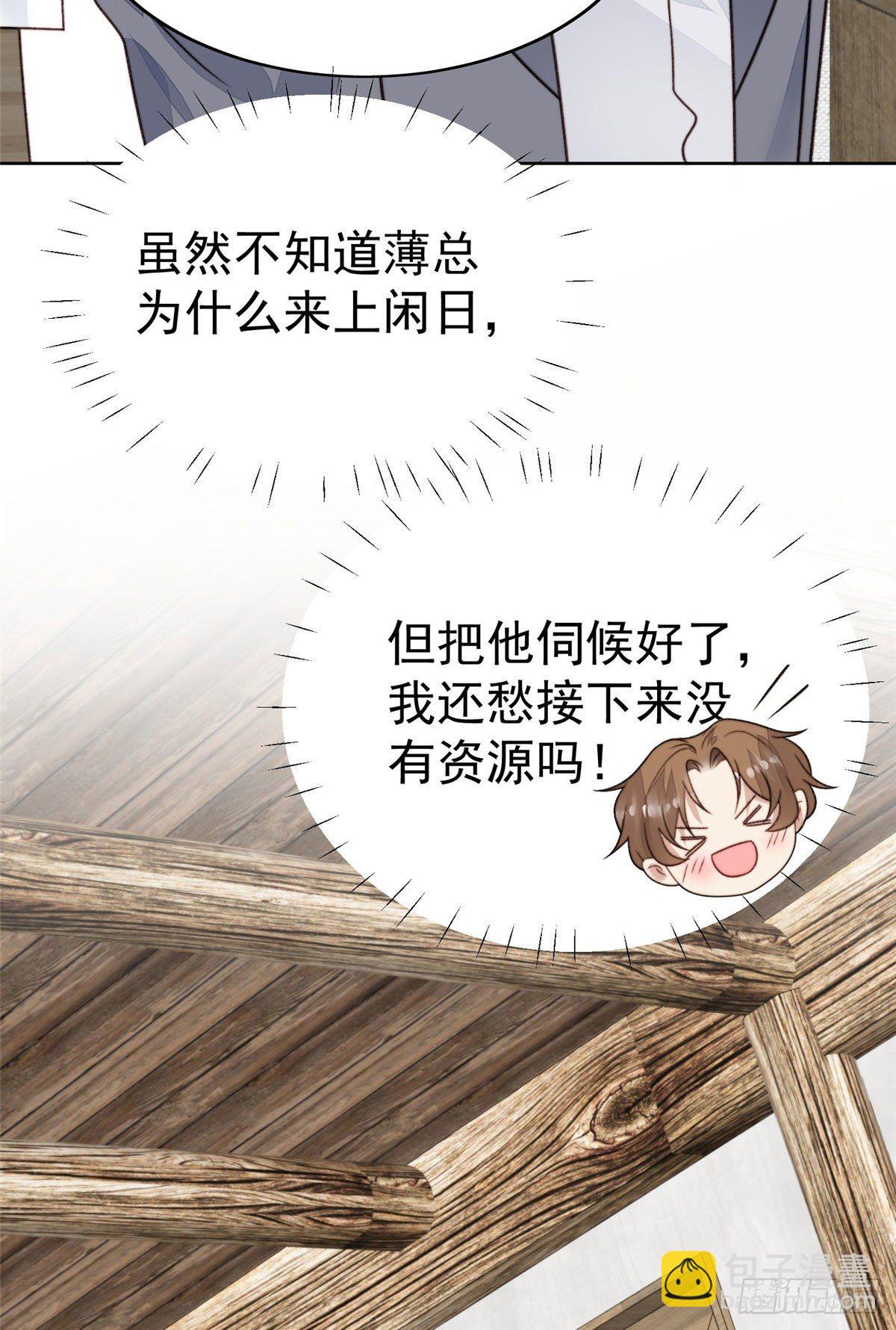 40 神秘嘉宾？-第41话