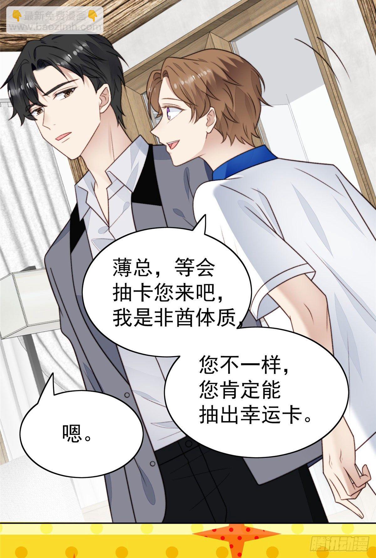 40 神秘嘉宾？-第41话