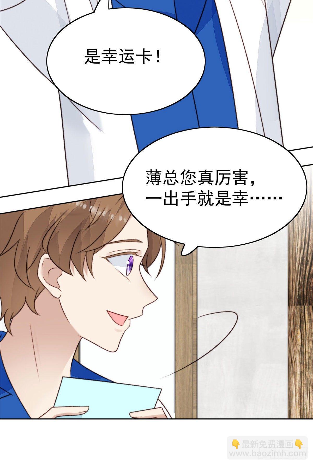 40 神秘嘉宾？-第41话