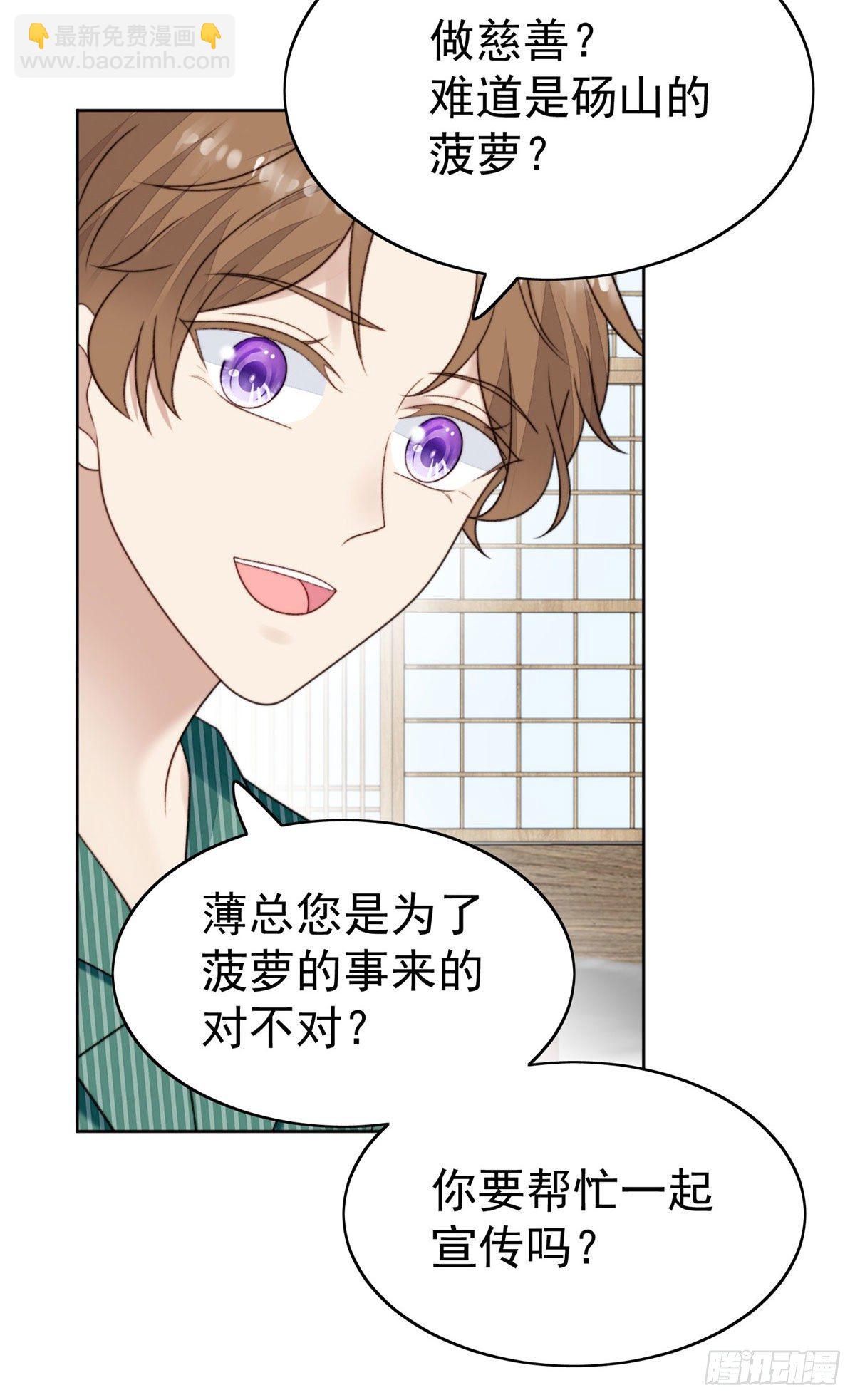 40 神秘嘉宾？-第41话