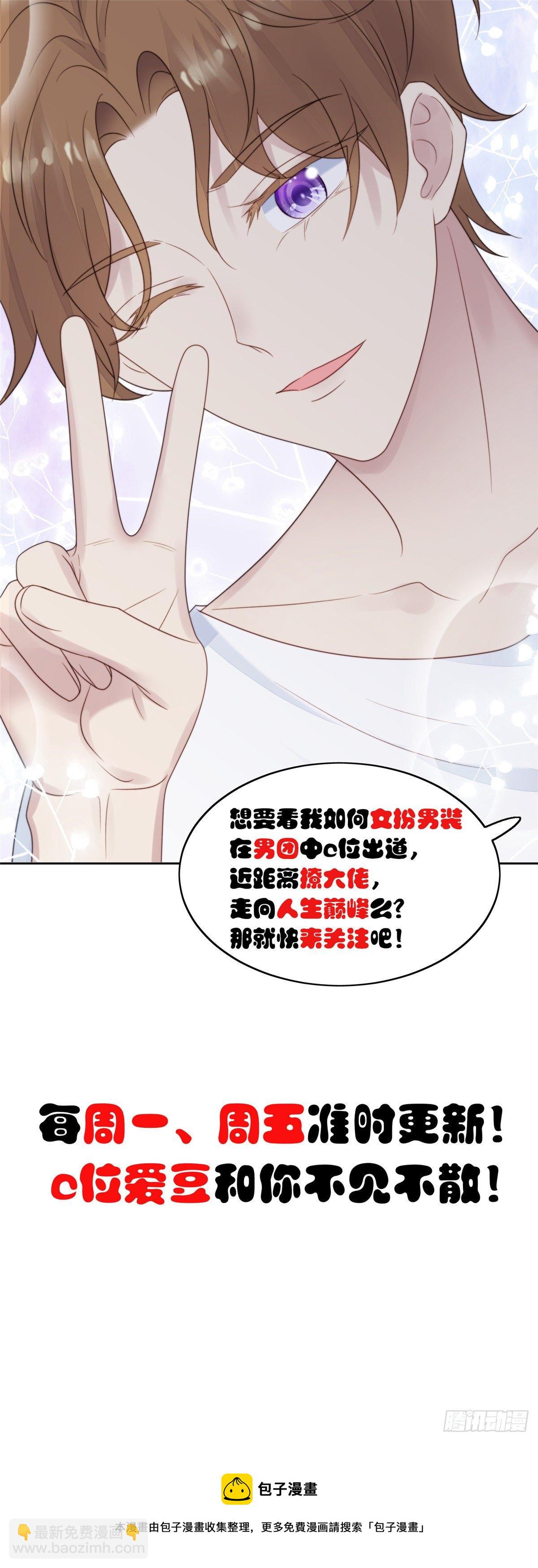 40 神秘嘉宾？-第41话