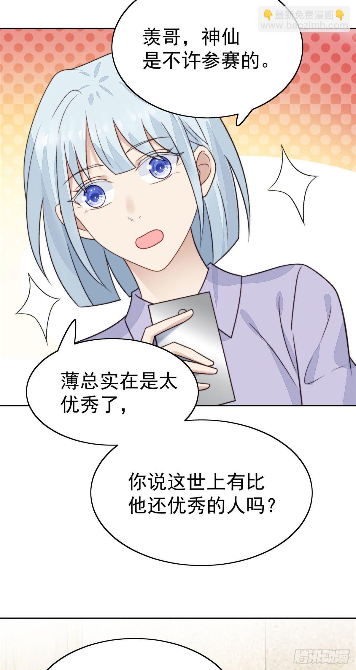 40 神秘嘉宾？-第41话