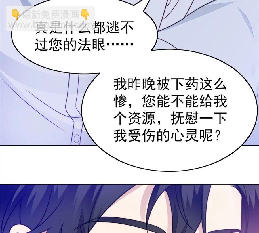 43 靠的好近啊！(1/2)-第45话