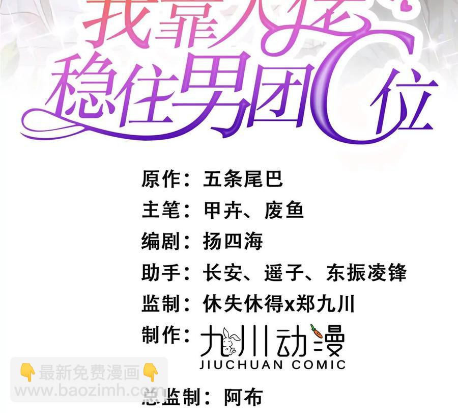 43 靠的好近啊！(1/2)-第45话