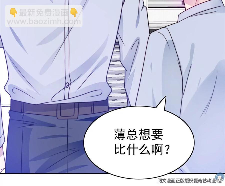 43 靠的好近啊！(1/2)-第45话