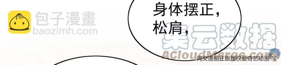 43 靠的好近啊！(1/2)-第45话