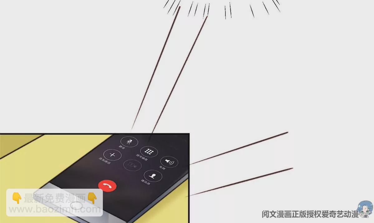 45 叶羡过敏了？(1/2)-第47话