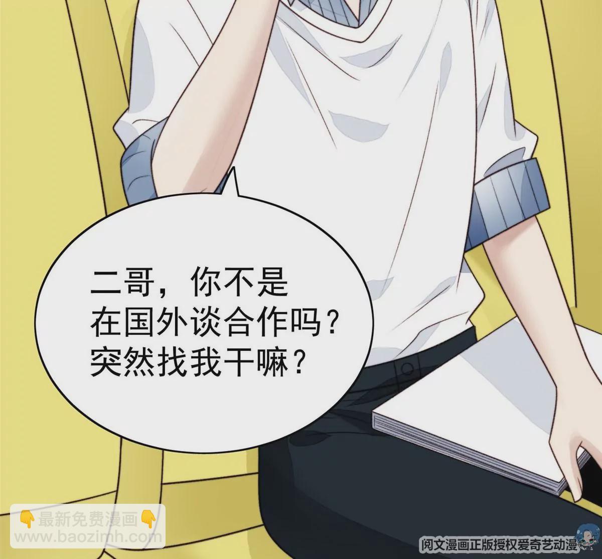45 叶羡过敏了？(1/2)-第47话