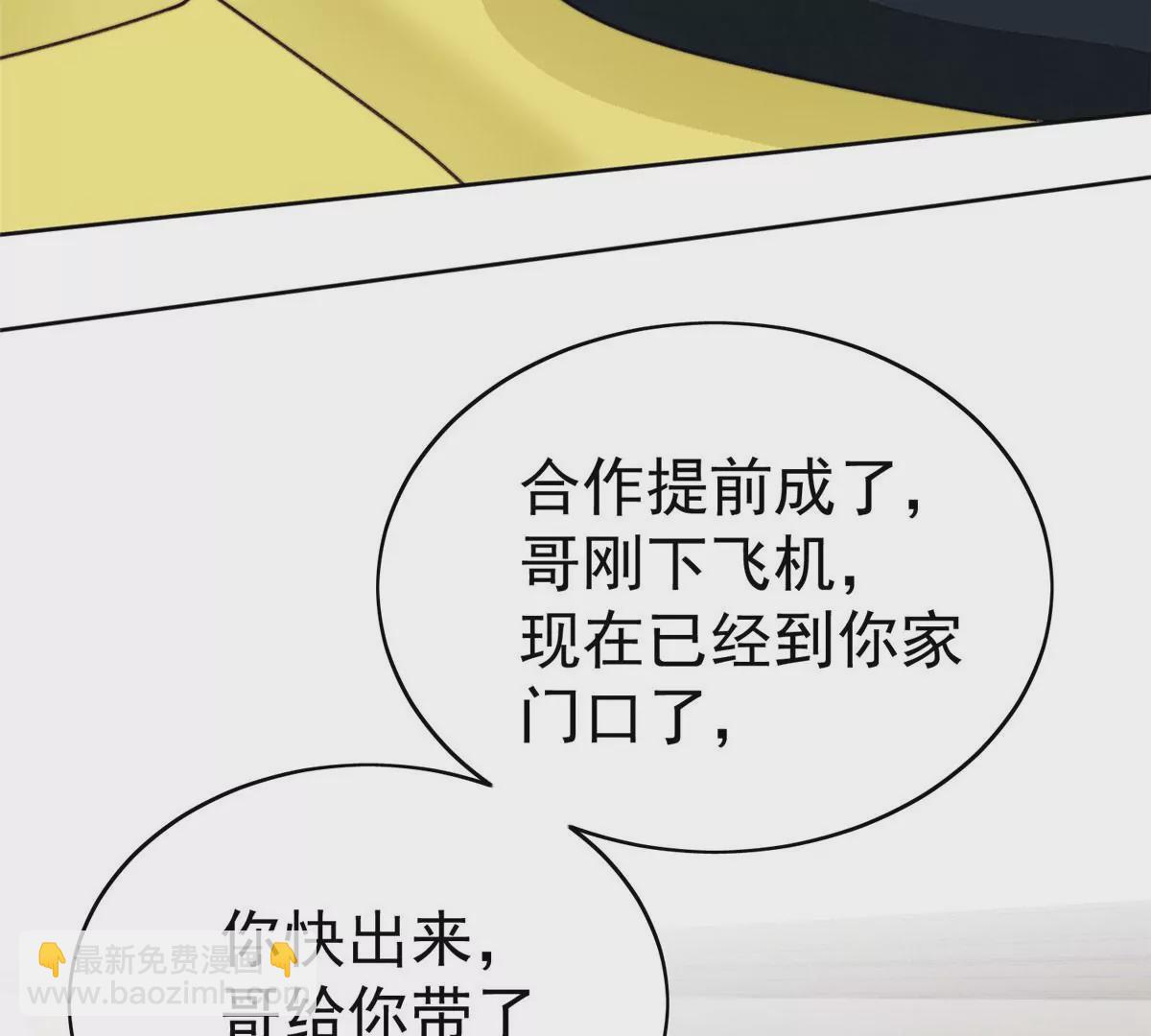 45 叶羡过敏了？(1/2)-第47话