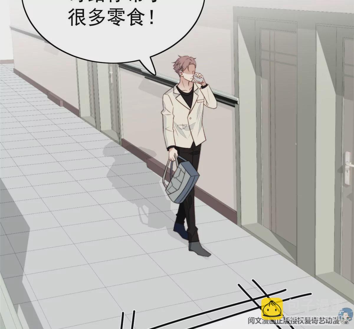 45 叶羡过敏了？(1/2)-第47话