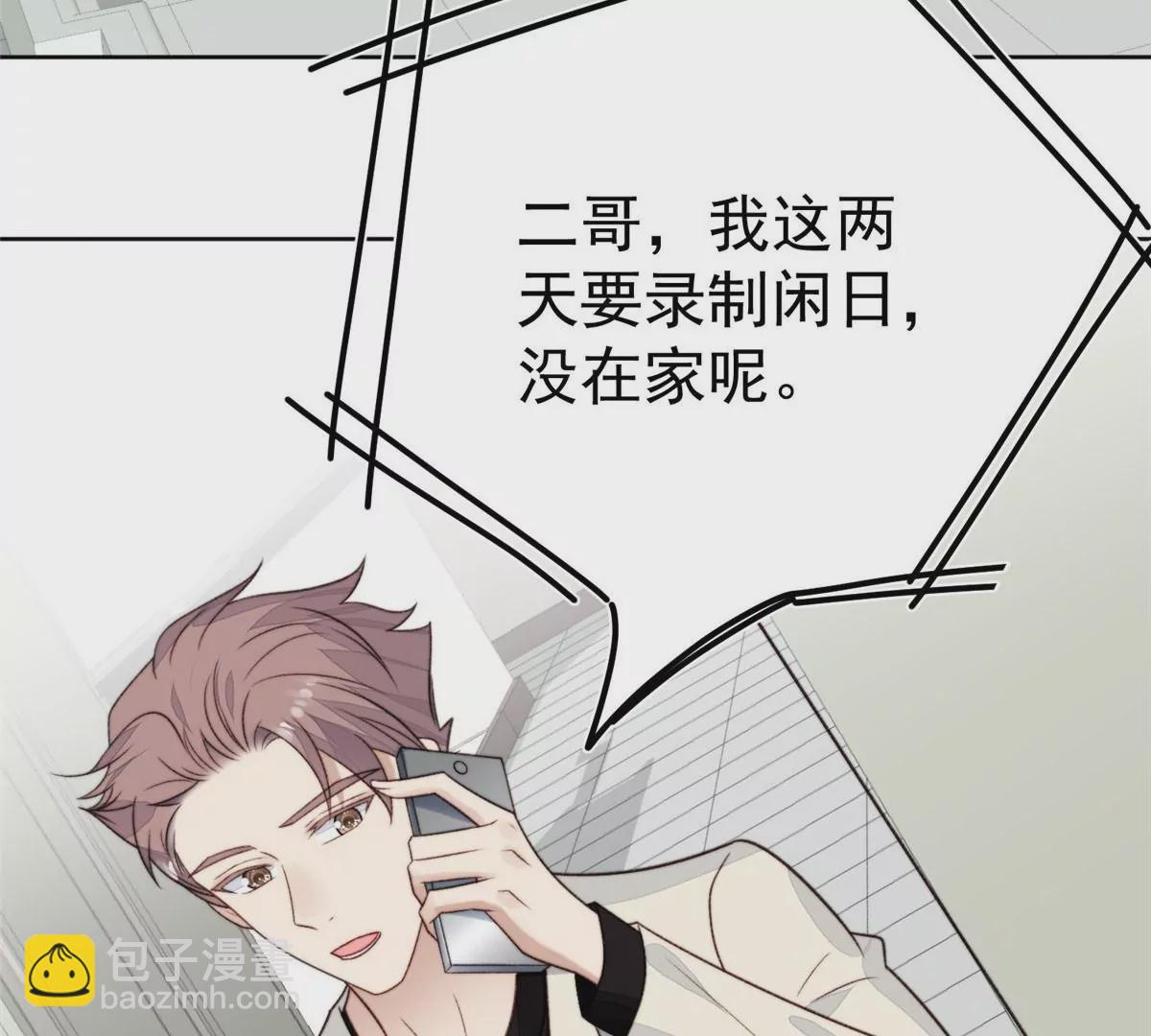 45 叶羡过敏了？(1/2)-第47话