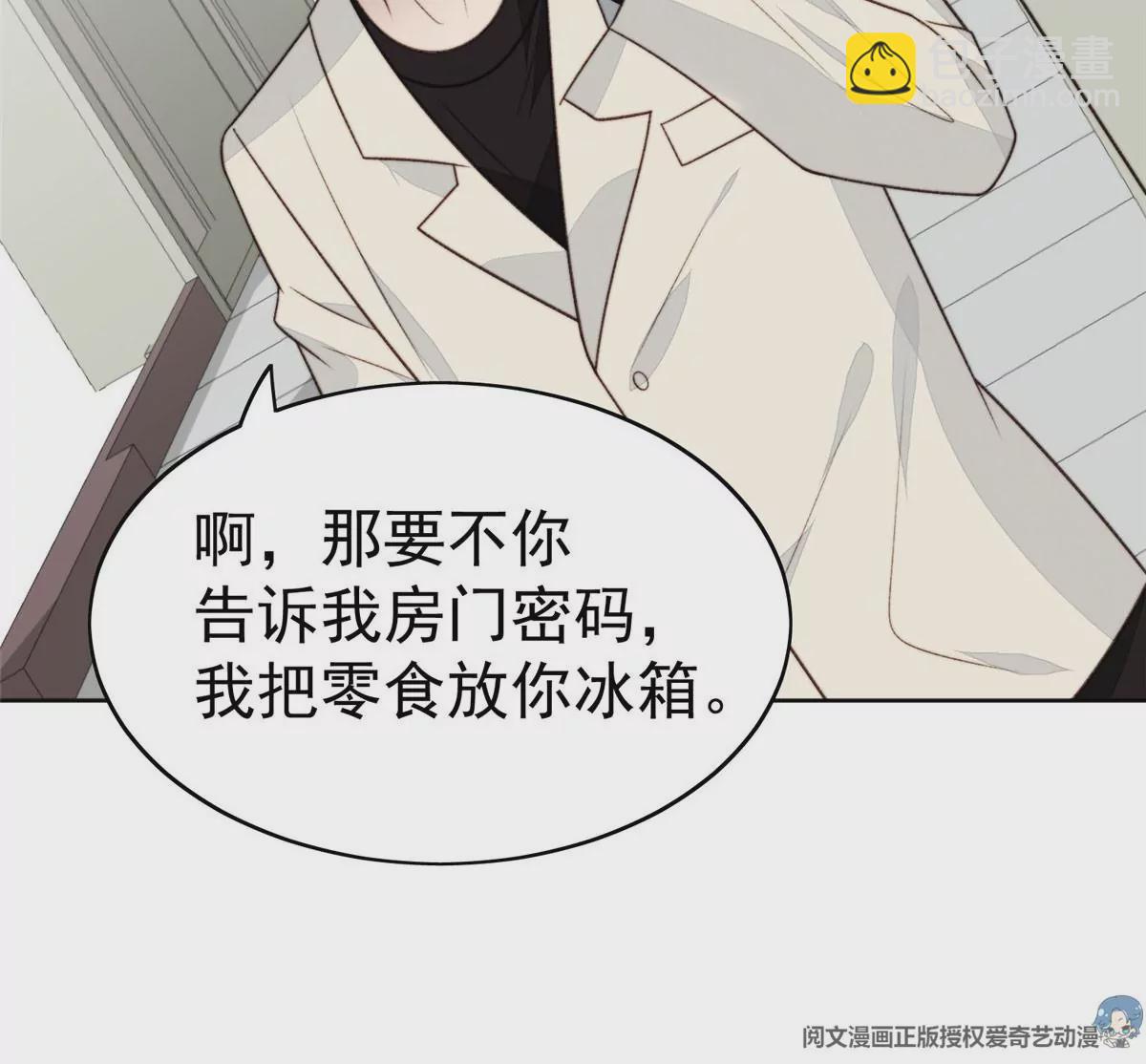 45 叶羡过敏了？(1/2)-第47话