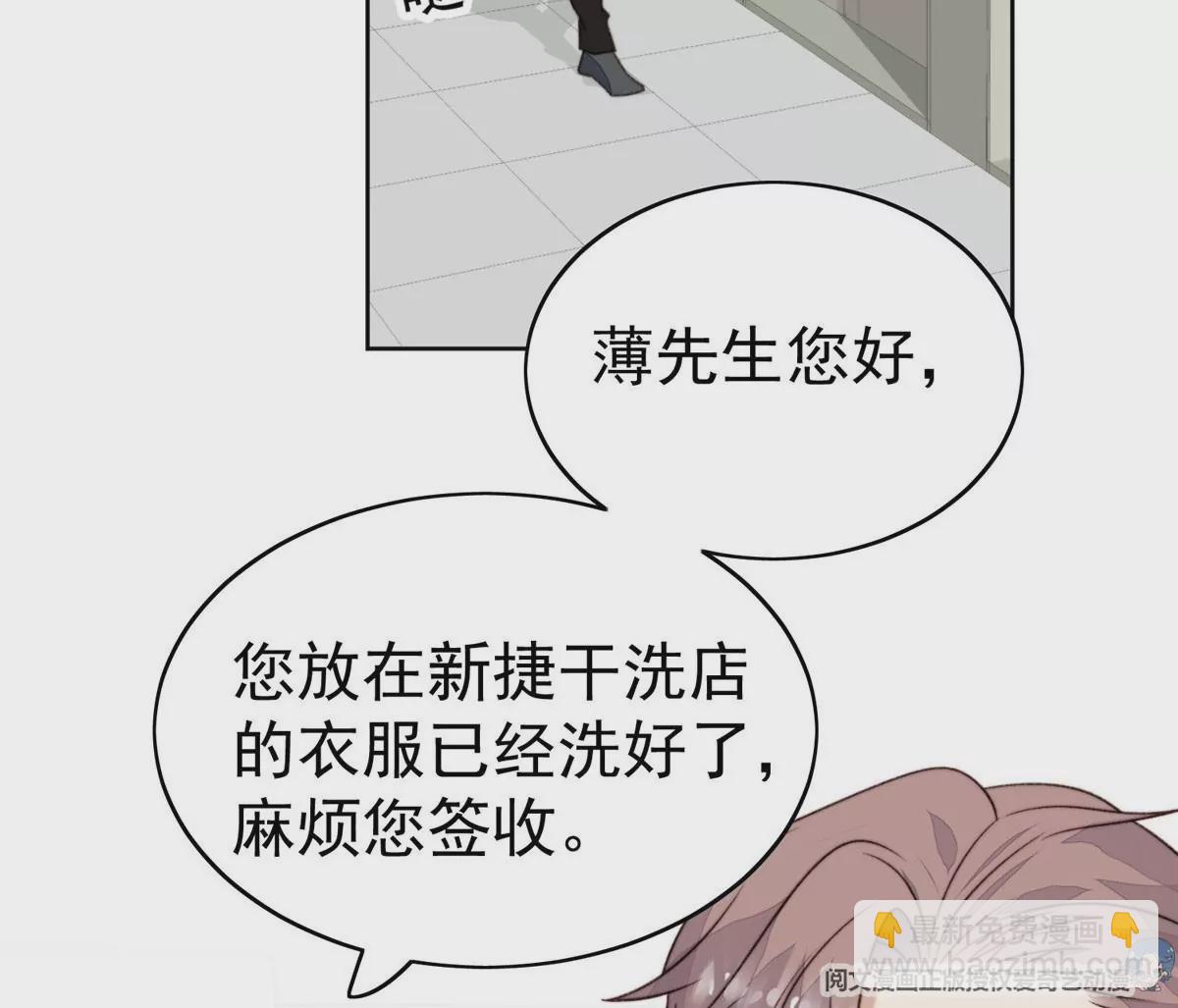 45 叶羡过敏了？(1/2)-第47话
