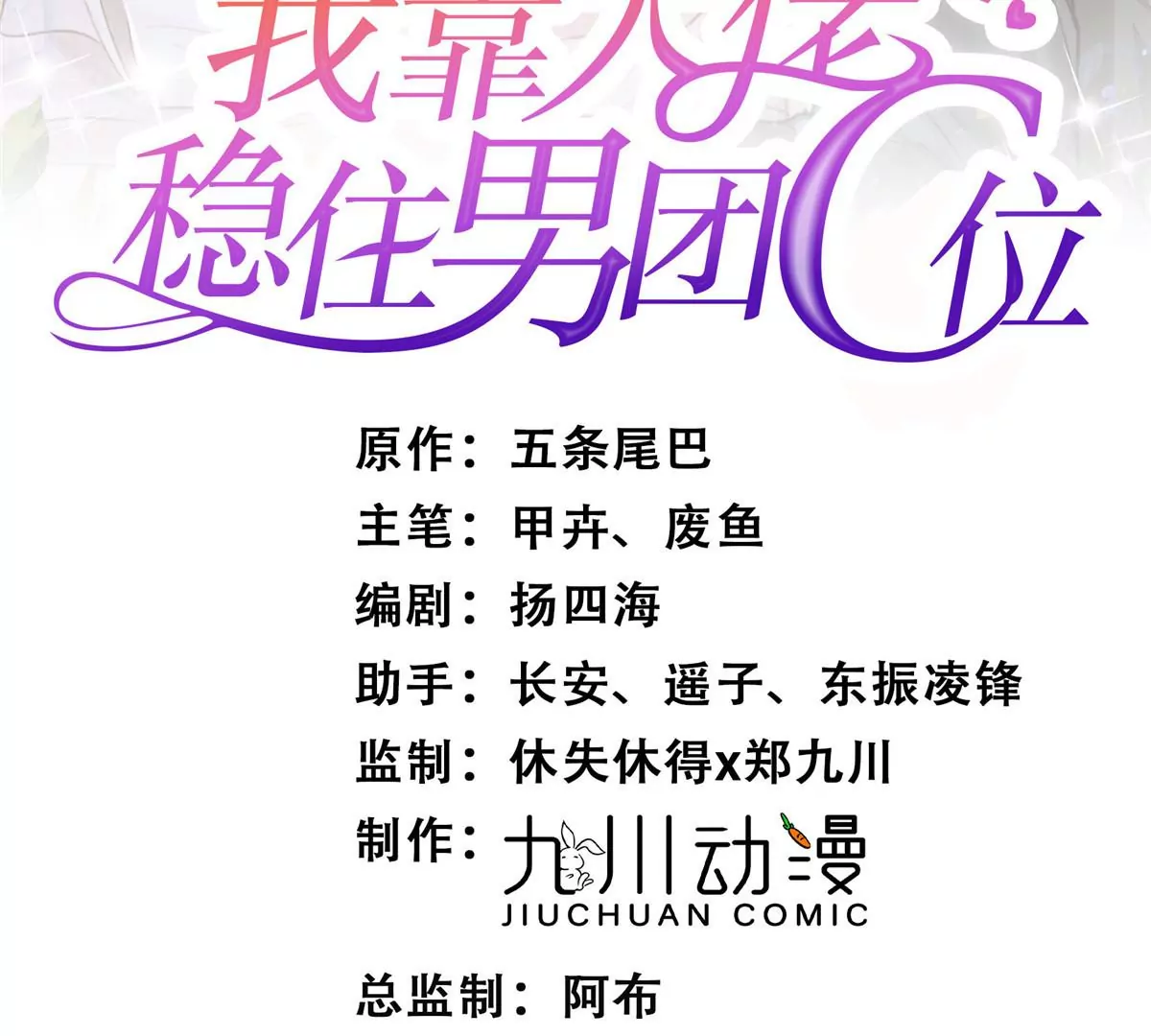 45 叶羡过敏了？(1/2)-第47话