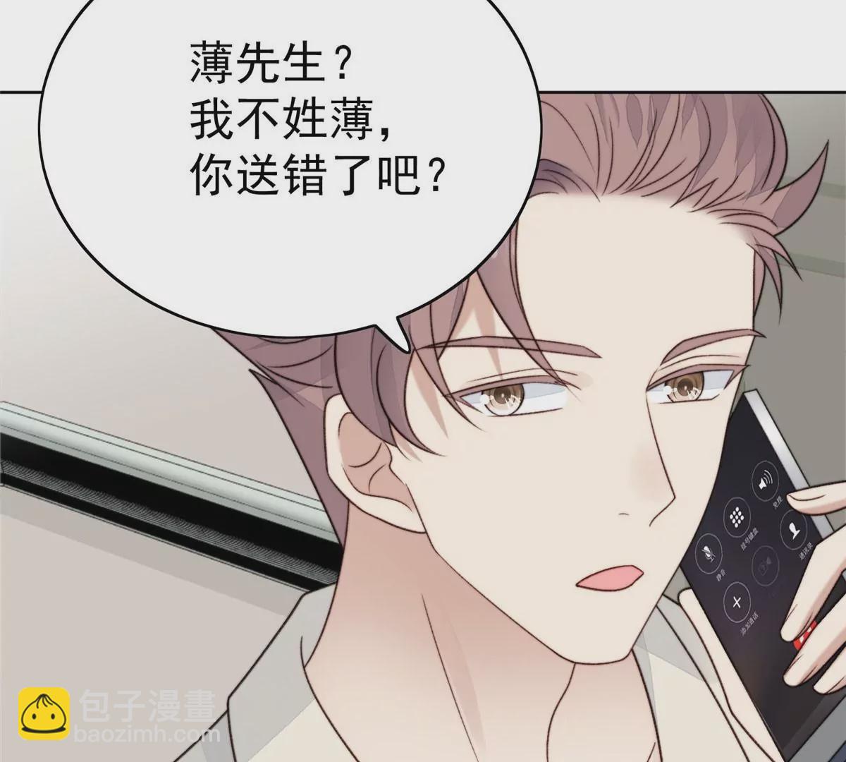 45 叶羡过敏了？(1/2)-第47话