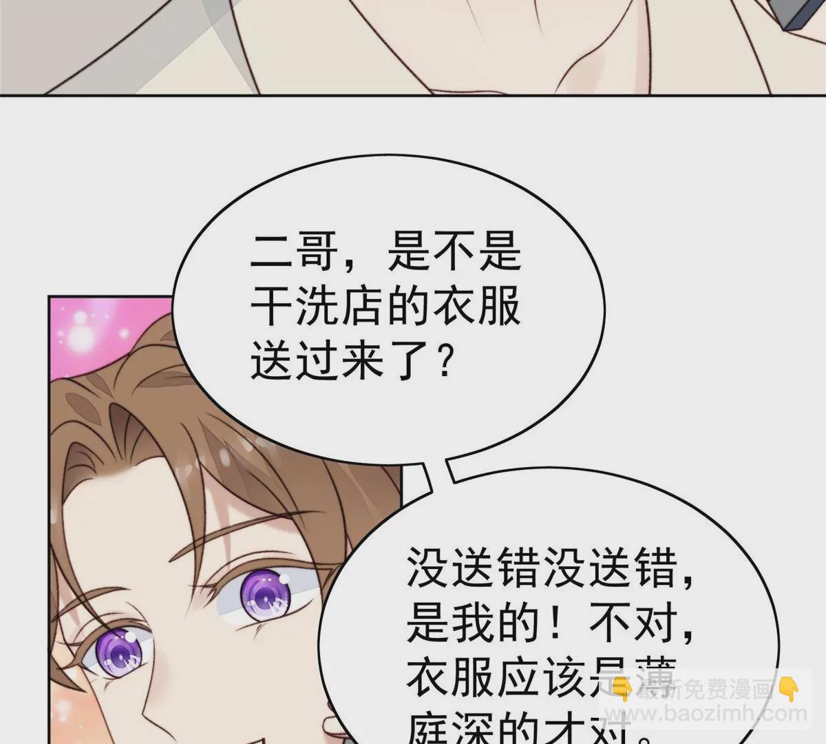 45 叶羡过敏了？(1/2)-第47话