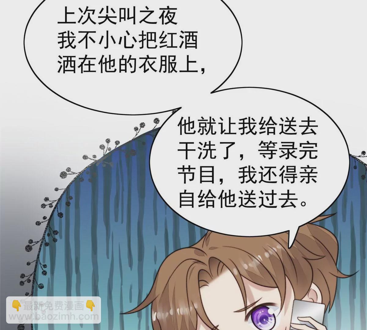 45 叶羡过敏了？(1/2)-第47话
