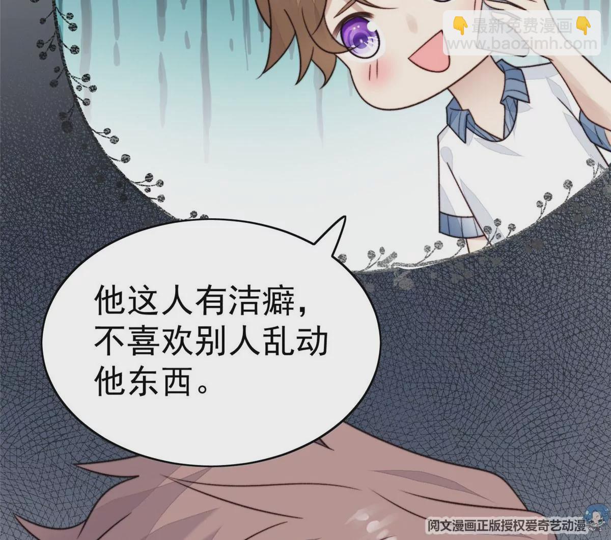 45 叶羡过敏了？(1/2)-第47话