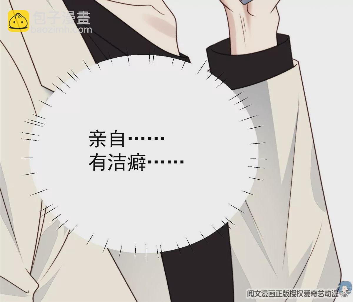 45 叶羡过敏了？(1/2)-第47话