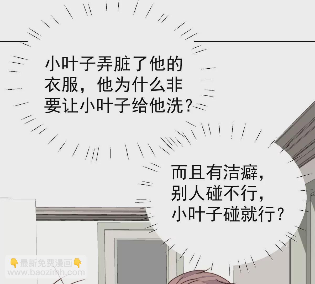 45 叶羡过敏了？(1/2)-第47话