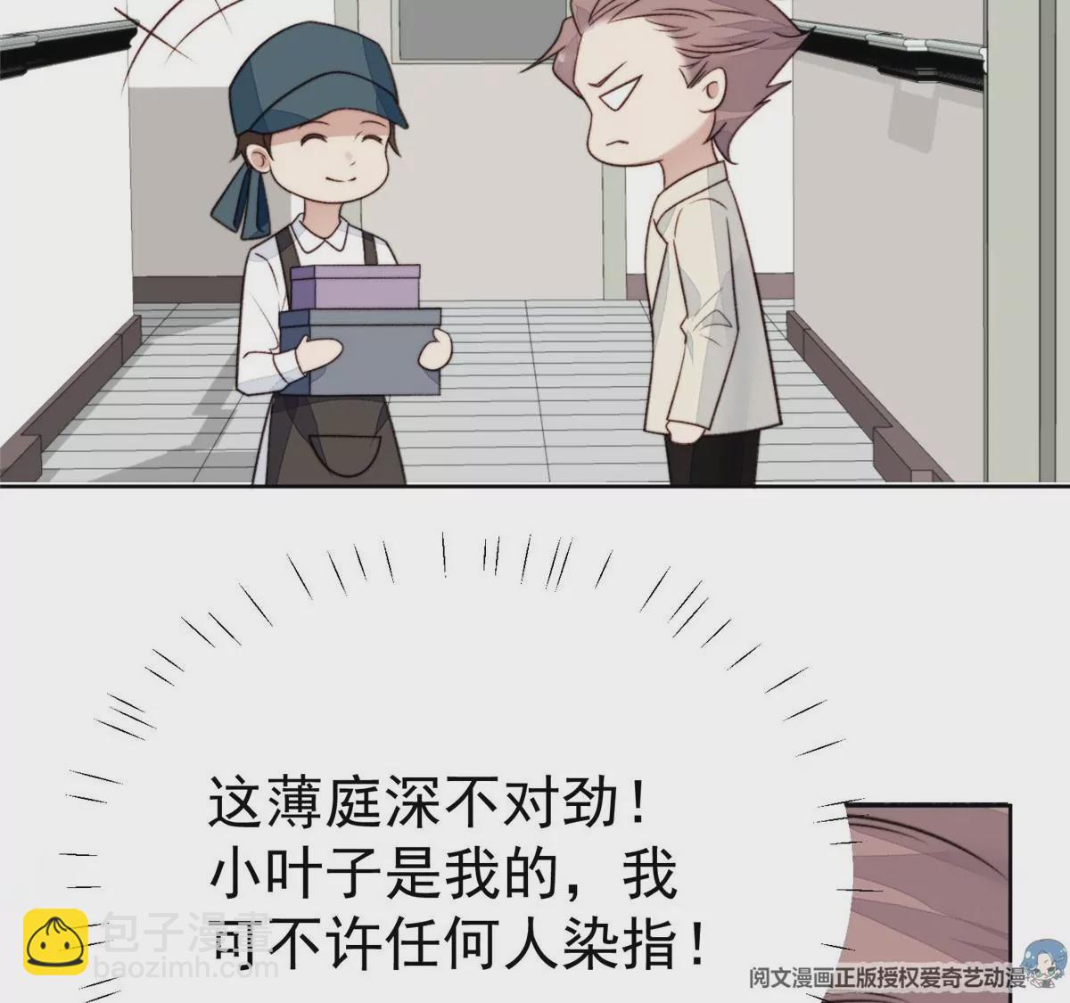 45 叶羡过敏了？(1/2)-第47话