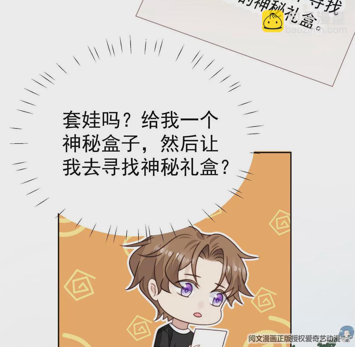 45 叶羡过敏了？(1/2)-第47话
